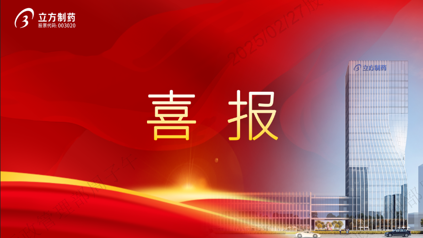 K8凯发制药盐酸丙美卡因滴眼液获批