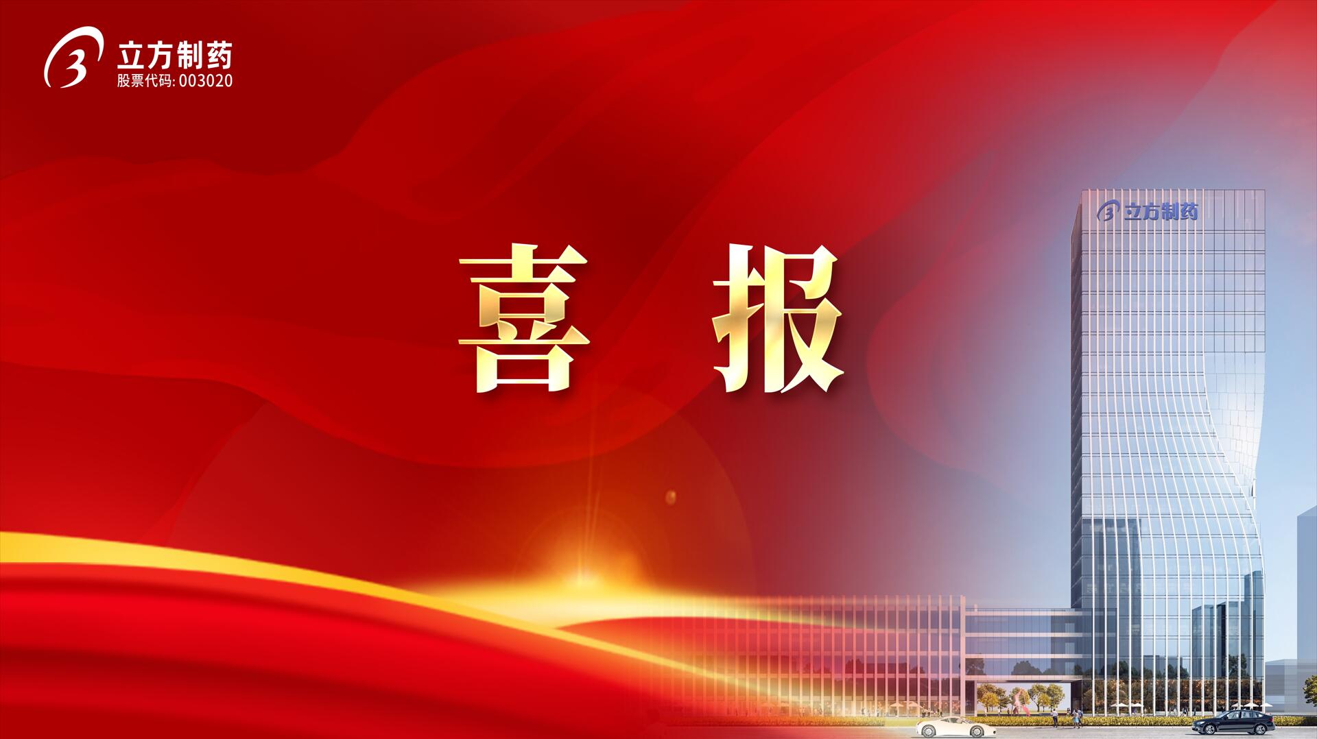 K8凯发®盐酸哌甲酯缓释片获批